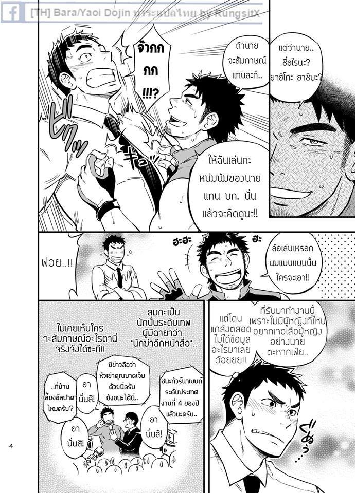 จักรยานสีแดง 1-4